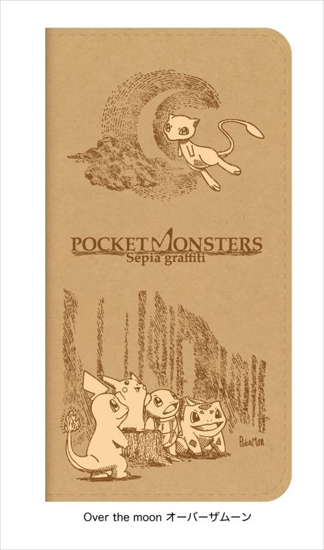 グッズ カバーホルダー ポケットモンスター セピアグラフィティ 汎用ブックタイプ スマホケース オーバーザムーン アニメイト