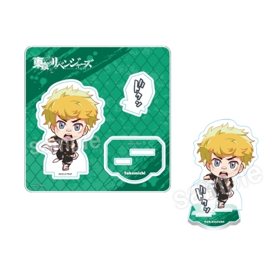 【グッズ-スタンドポップ】東京リベンジャーズ たたかえっ!アクリルスタンド 花垣武道