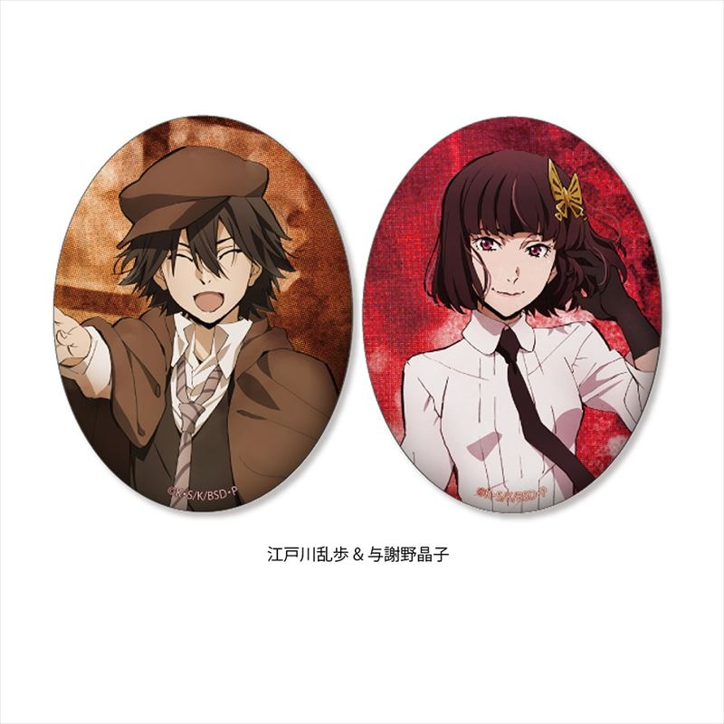 グッズ バッチ 文豪ストレイドッグス 缶バッジセット ナイトアンドデイ 江戸川乱歩 与謝野晶子 アニメイト