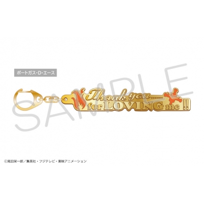 グッズ キーホルダー ワンピース セリフキーチェーン ポートガス D エース アニメイト