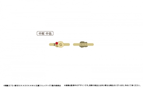 グッズ 指輪 文豪ストレイドッグス 推しリング 中原中也 アニメイト