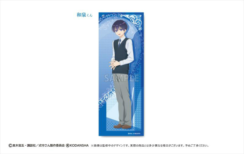 グッズ タオル 可愛いだけじゃない式守さん スポーツタオル 和泉くん アニメイト