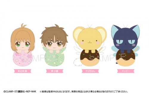 グッズ ぬいぐるみ カードキャプターさくら クリアカード編 ぴょこぬい ケロちゃん アニメイト