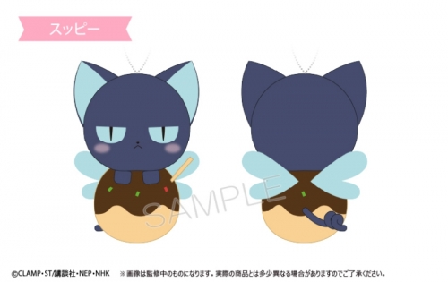 グッズ ぬいぐるみ カードキャプターさくら クリアカード編 ぴょこぬい スッピー アニメイト