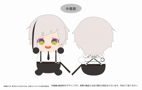 グッズ マスコット 文豪ストレイドッグス だっこたぴぬい 中島敦 アニメイト