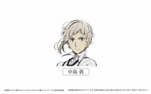 グッズ スタンドポップ 文豪ストレイドッグス アクリル眼鏡スタンド 中島敦 アニメイト