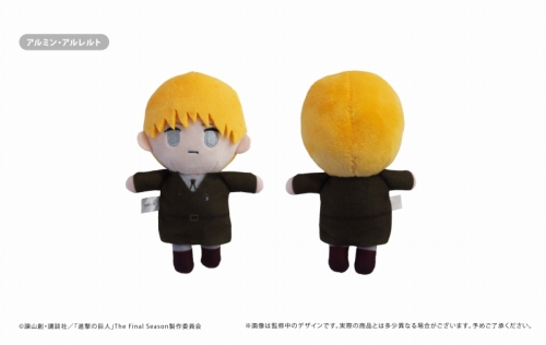 グッズ-ぬいぐるみ】進撃の巨人 ぷちふわぬいぐるみVol.2 アルミン 