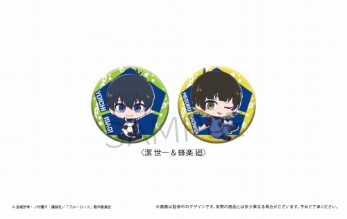 グッズ-バッチ】ブルーロック ちびキャラ缶バッジセット 潔 世一&蜂楽 