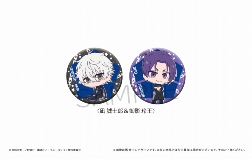 グッズ-バッチ】ブルーロック ちびキャラ缶バッジセット 凪 誠士郎 