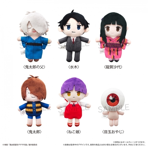 グッズ-ぬいぐるみ】鬼太郎誕生 ゲゲゲの謎 ぷちふわぬいぐるみ 