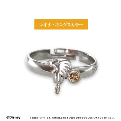 【グッズ-指輪】『ディズニー ツイステッドワンダーランド』 推しリング レオナ・キングスカラー