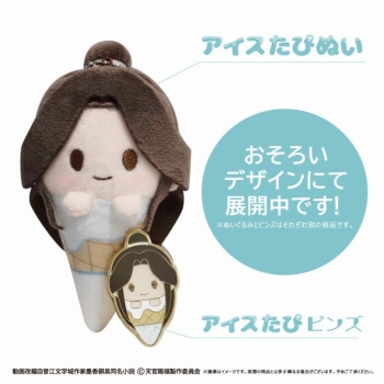 グッズ-ぬいぐるみ】天官賜福 貮 アイスたぴぬい | アニメイト