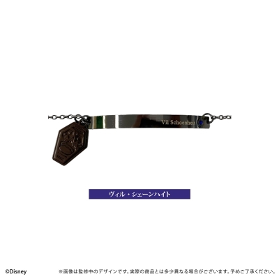 【グッズ-腕輪】『ディズニー ツイステッドワンダーランド』 推しブレスレット ヴィル・シェーンハイト