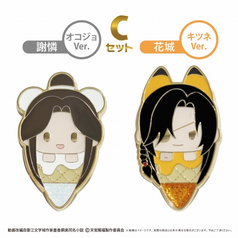 【グッズ-ピンバッチ】天官賜福 貮 アイスたぴピンズセット C 謝憐(オコジョVer.)・花城(キツネVer.)