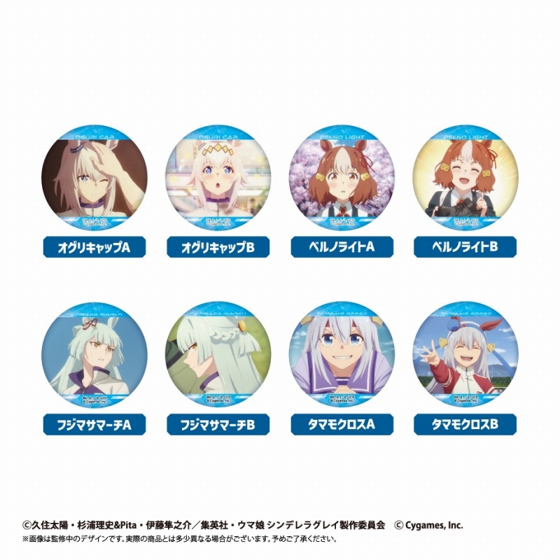 【グッズ-バッチ】ウマ娘 シンデレラグレイ ラメ缶バッジ