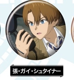 グッズ バッチ Revisions 缶バッジ 張 ガイ シュタイナー アニメイト グッズ バッチ Revisions 缶バッジ 張 ガイ シュタイナー アニメイト
