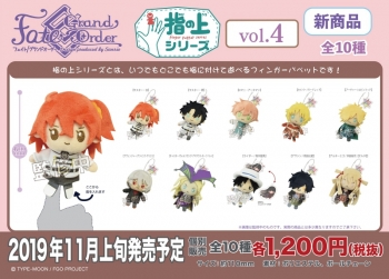 グッズ-マスコット】Fate/Grand Order 【Design produced by Sanrio 