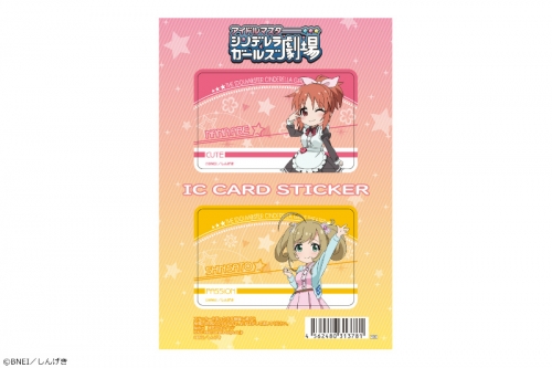 グッズ ステッカー アイドルマスター シンデレラガールズ劇場 Icカードステッカーセット 03 安部菜々 佐藤 心 アニメイト グッズ ステッカー アイドルマスター シンデレラガールズ劇場 Icカードステッカーセット 03 安部菜々 佐藤 心 アニメイト