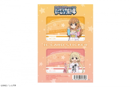 グッズ ステッカー アイドルマスター シンデレラガールズ劇場 Icカードステッカーセット 04 諸星きらり 双葉 杏 アニメイト