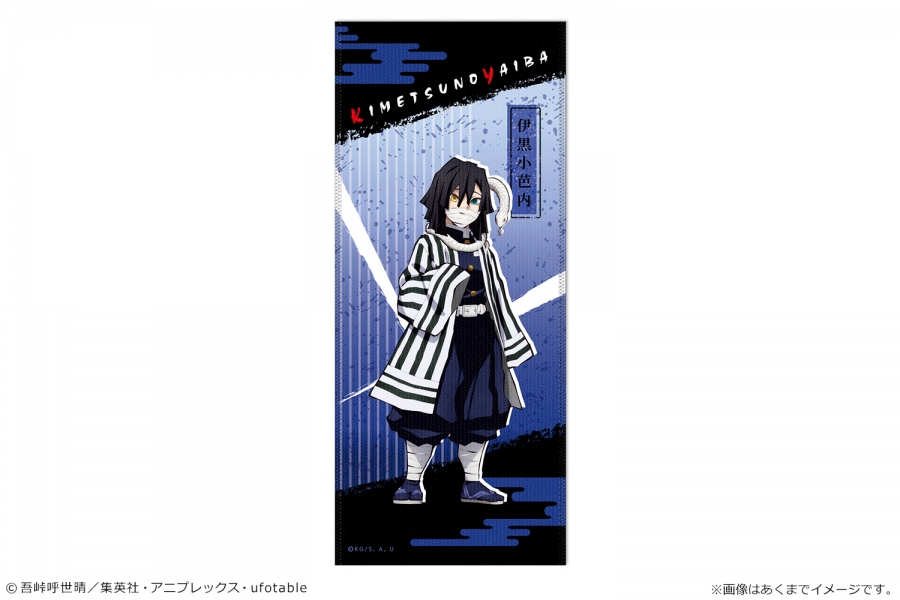 【グッズ-タオル】鬼滅の刃 フェイスタオル Vol.2 07 伊黒小芭内