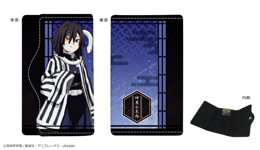 【グッズ-カバーホルダー】鬼滅の刃 キーケース Vol.2 08 伊黒小芭内
