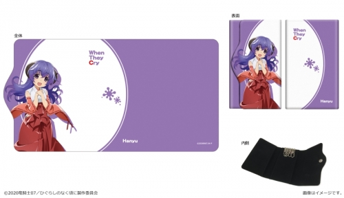 グッズ カバーホルダー ひぐらしのなく頃に キーケース 05 羽入 アニメイト