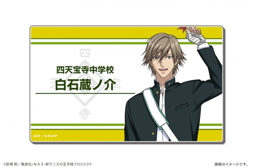 グッズ バッチ 新テニスの王子様 th Anniversary プレートバッジ 新規描き下ろし 04 白石蔵ノ介 アニメイト