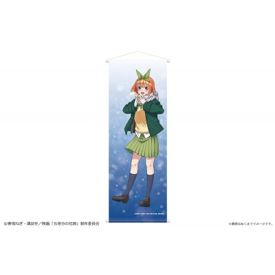 【グッズ-タペストリー】映画「五等分の花嫁」 スリムタペストリー Ver. Winter snow 04 中野四葉