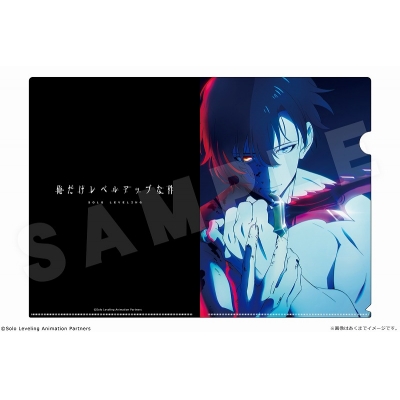 【グッズ-クリアファイル】俺だけレベルアップな件 A4クリアファイル 08 ティザービジュアル
