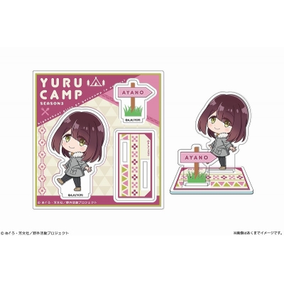 【グッズ-スタンドポップ】ゆるキャン△ SEASON3 ミニキャラ アクリルフィギュアmini 08 土岐綾乃