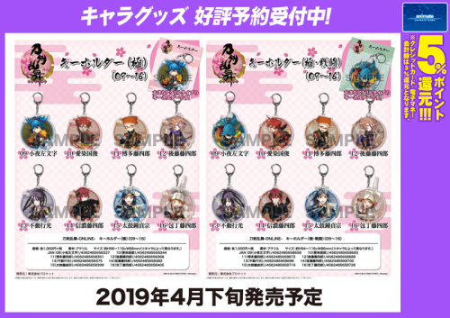 グッズ キーホルダー 刀剣乱舞 Online キーホルダー 極 14 信濃藤四郎 アニメイト