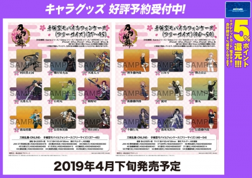 グッズ カバーホルダー 刀剣乱舞 Online 手帳型モバイルフォンケース フリーサイズ 43 浦島虎徹 アニメイト
