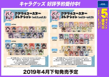 グッズ-コースター】続『刀犬乱舞-花丸-』！？ アクリルコースター 