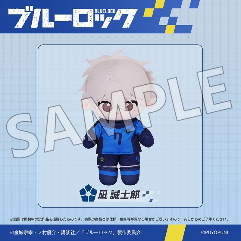 【グッズ-ぬいぐるみ】ブルーロック ぷよぷにシリーズ ブルーロック「20cmトイスケルトン入り可動ぬいぐるみ」凪 誠士郎
