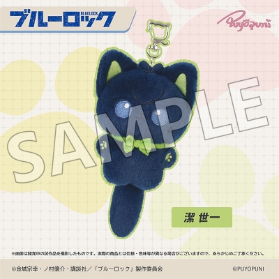 【グッズ-マスコット】ブルーロック ぷよぷにシリーズ ブルーロック「10cmにゃんこぬいぐるみマスコット」潔 世一