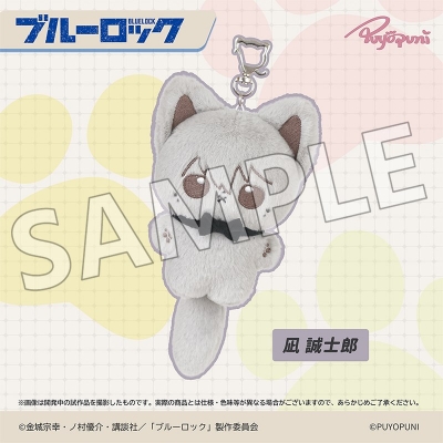 【グッズ-マスコット】ブルーロック ぷよぷにシリーズ ブルーロック「10cmにゃんこぬいぐるみマスコット」凪 誠士郎
