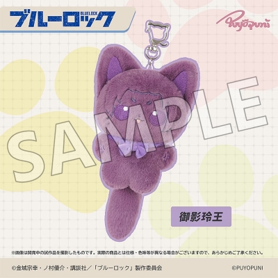 【グッズ-マスコット】ブルーロック ぷよぷにシリーズ ブルーロック「10cmにゃんこぬいぐるみマスコット」御影玲王