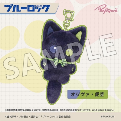 【グッズ-マスコット】ブルーロック ぷよぷにシリーズ ブルーロック「10cmにゃんこぬいぐるみマスコット」オリヴァ・愛空