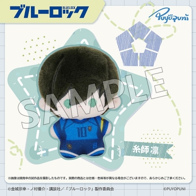 【グッズ-ぬいぐるみ】ブルーロック ぷよぷにシリーズ「10cm ちびこぬいぐるみマスコット」糸師 凛