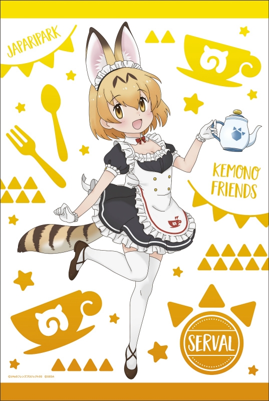 グッズ タペストリー けものフレンズ3 描き下ろしb2タペストリー 1 サーバル アニメイト