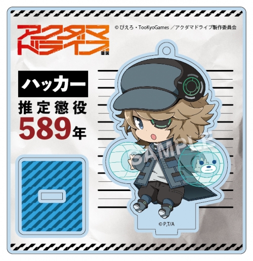 グッズ-スタンドポップ】アクダマドライブ キメっ！とアクリルスタンド 