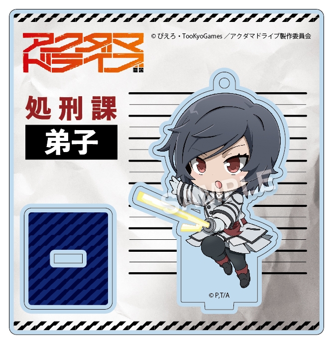 resize_image.php?image= アクダマドライブ 運び屋 一般人 殺人鬼 アクリルスタンド