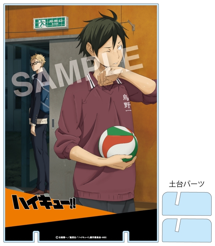 グッズ ボード ハイキュー 活動録 アクリルパネル 月島蛍 山口忠 アニメイト