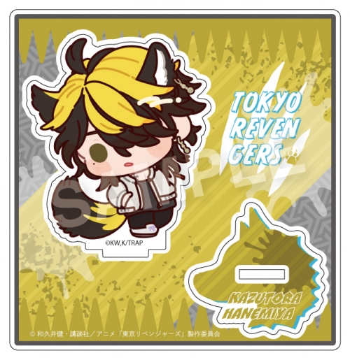 グッズ スタンドポップ 東京リベンジャーズ あにまる S アクリルスタンド 羽宮一虎 アニメイト
