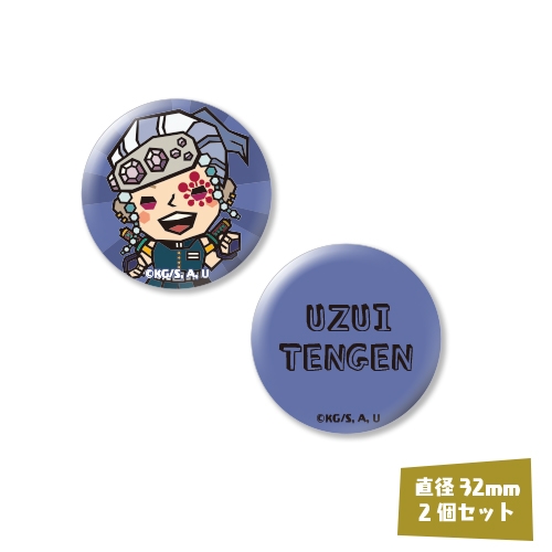 【グッズ-バッチ】鬼滅の刃 缶バッジセット 09.宇髄天元