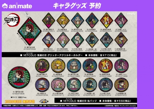 グッズ キーホルダー 鬼滅の刃 Vetcolo グリッターアクリルキーホルダー 08 宇髄天元 アニメイト