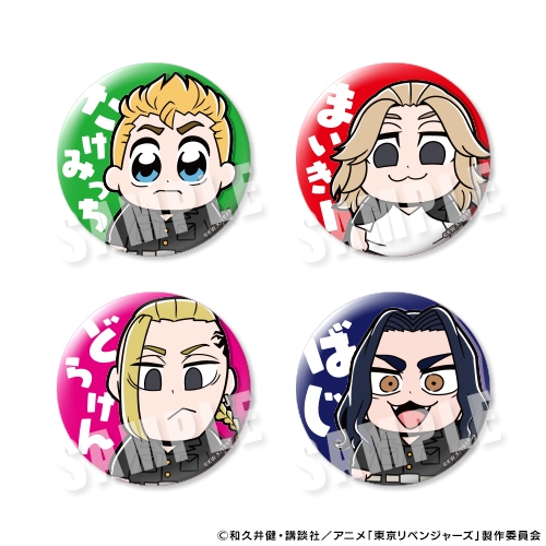 グッズ バッチ 東京リベンジャーズ りべんじゃーず ぶくぶ 缶バッジ アニメイト