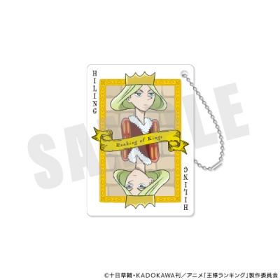 【グッズ-キーホルダー】王様ランキング アクリルキーホルダー 04.ヒリング
