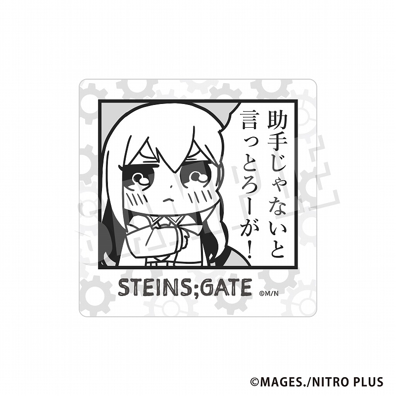 グッズ-コースター】STEINS;GATE しゅたげ ぶくぶ しかくいアクリル 