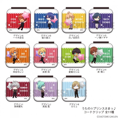グッズ クリップ うたの プリンスさまっ コードクリップ デザインb 聖川真斗 アニメイト